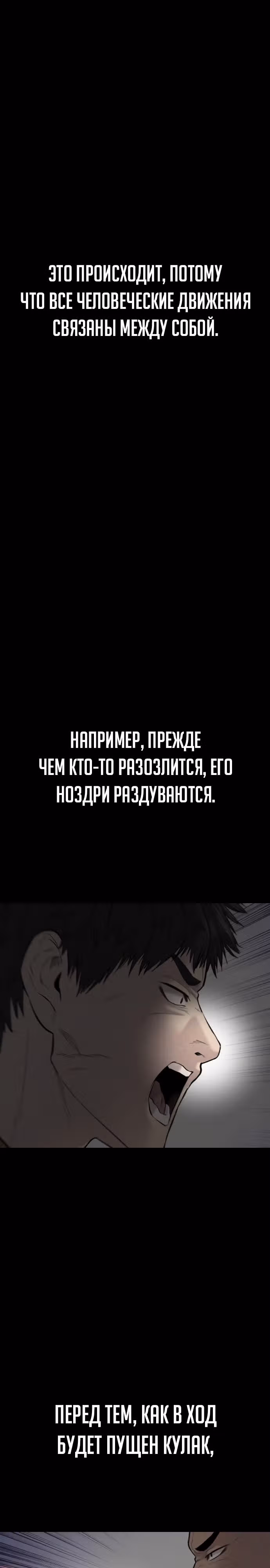 Менеджер Ким — Том 1 · Глава 91, страница 30