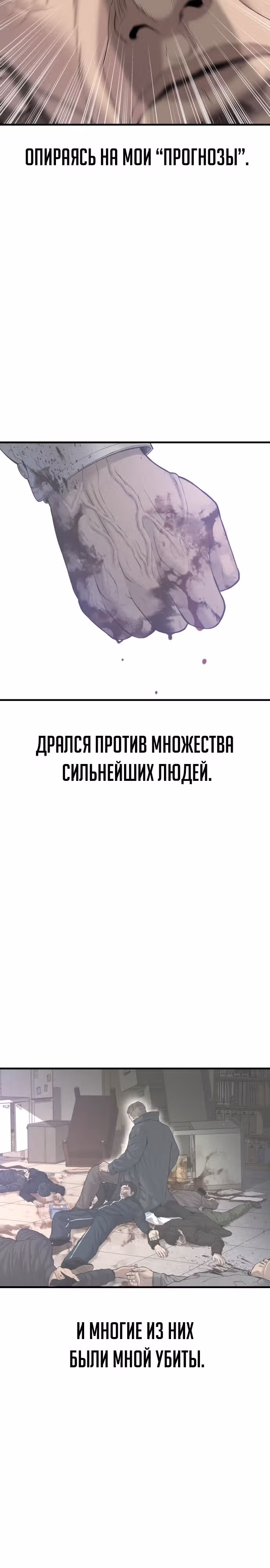 Менеджер Ким — Том 1 · Глава 91, страница 57