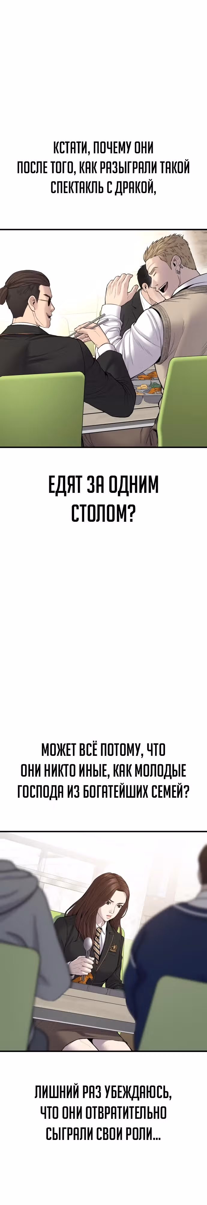 Менеджер Ким — Том 1 · Глава 91, страница 9
