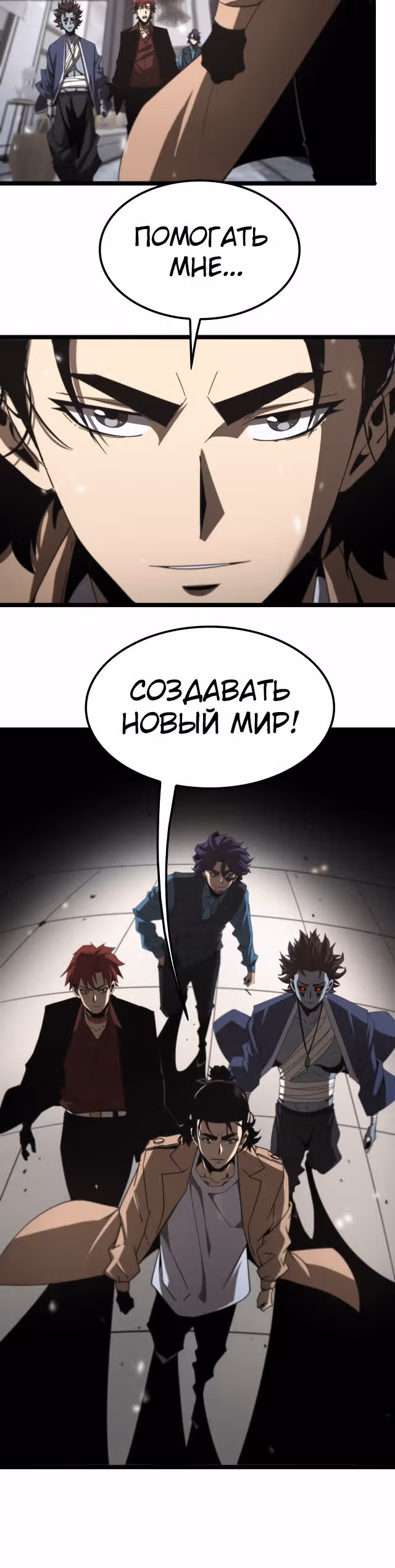 Система судного дня — Том 1 · Глава 131, страница 20