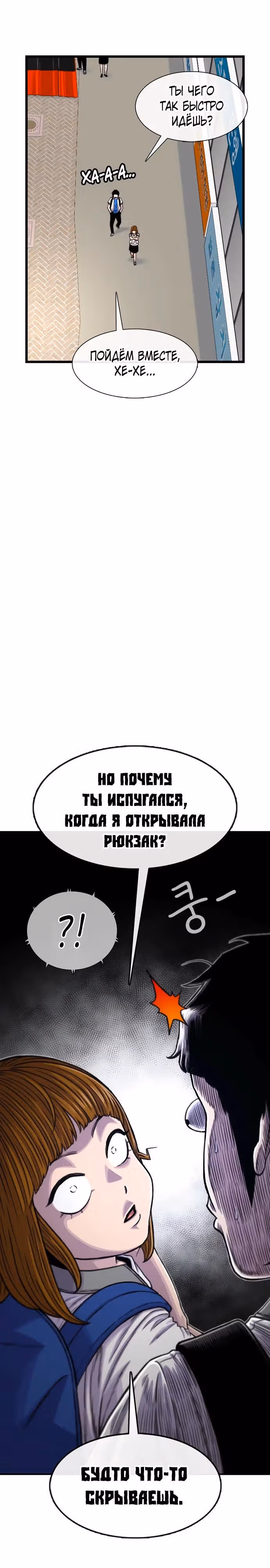 Магазин Звездного Женьшеня — Том 1 · Глава 212, страница 16