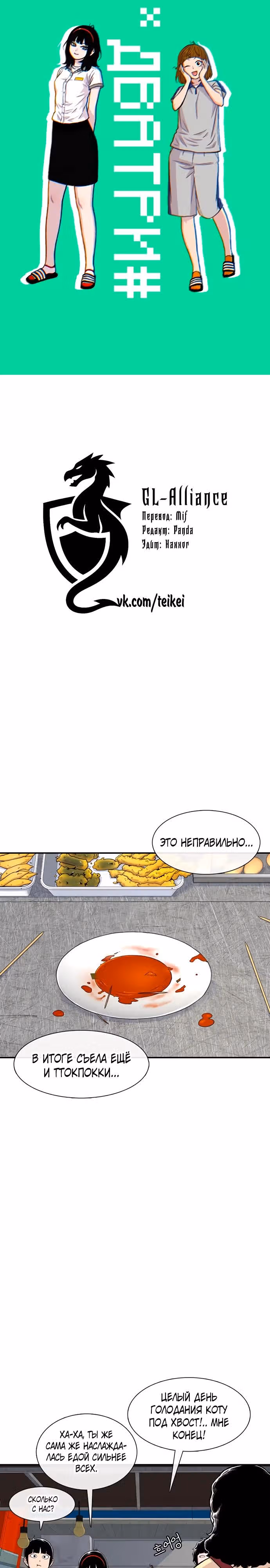 Магазин Звездного Женьшеня — Том 1 · Глава 212, страница 5