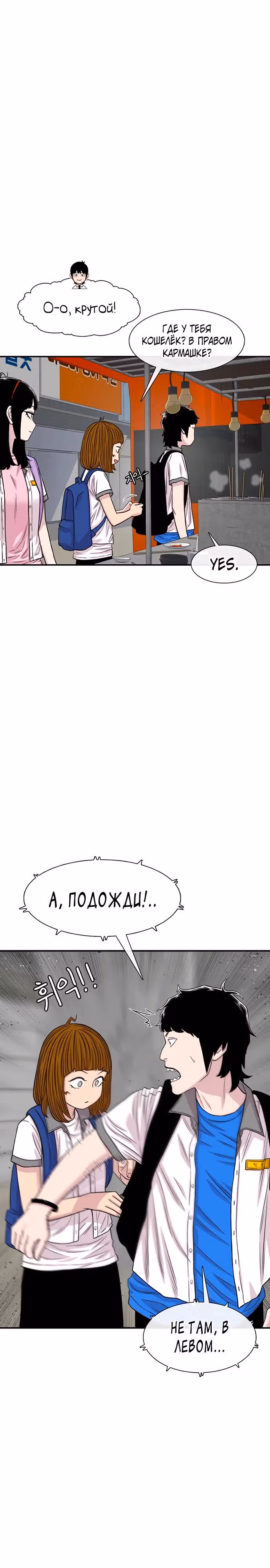Магазин Звездного Женьшеня — Том 1 · Глава 212, страница 7