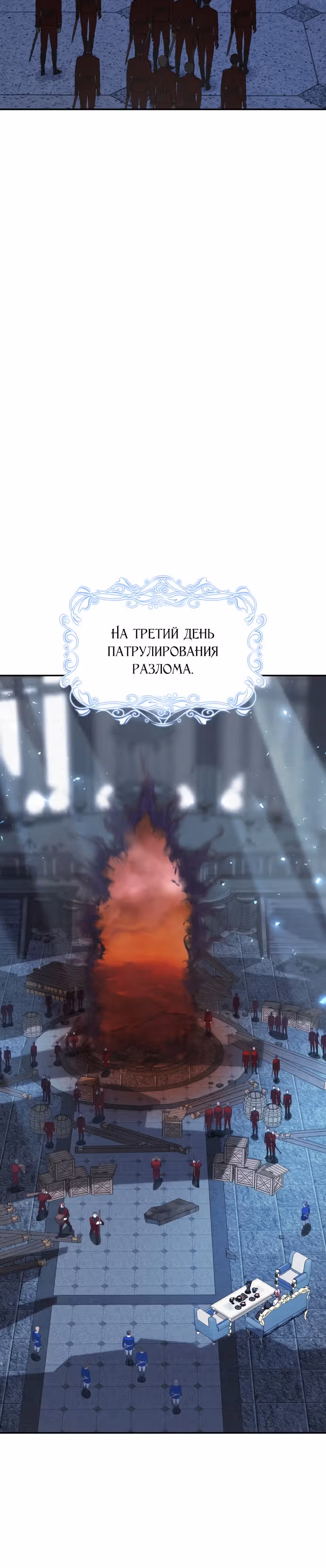 Реджина-Рена: тебе, кого я не могу простить — Том 1 · Глава 44, страница 45