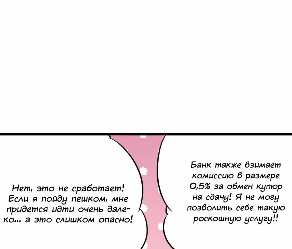 Повелитель Тайн (Фанработа) — Том 1 · Глава 26, страница 19