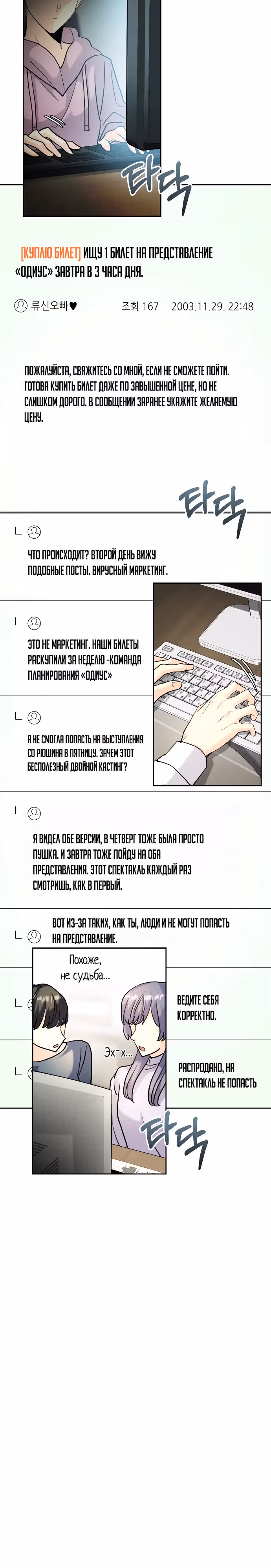 Аура гениального актера — Том 1 · Глава 33, страница 12