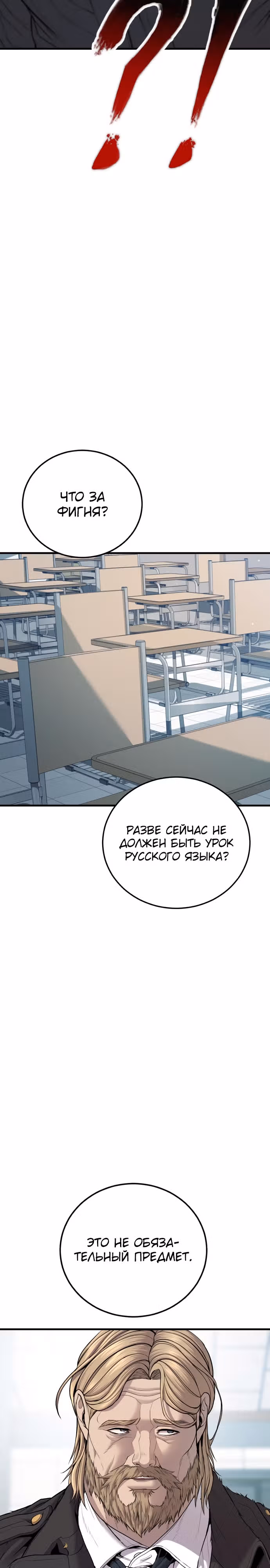 Менеджер Ким — Том 1 · Глава 92, страница 37