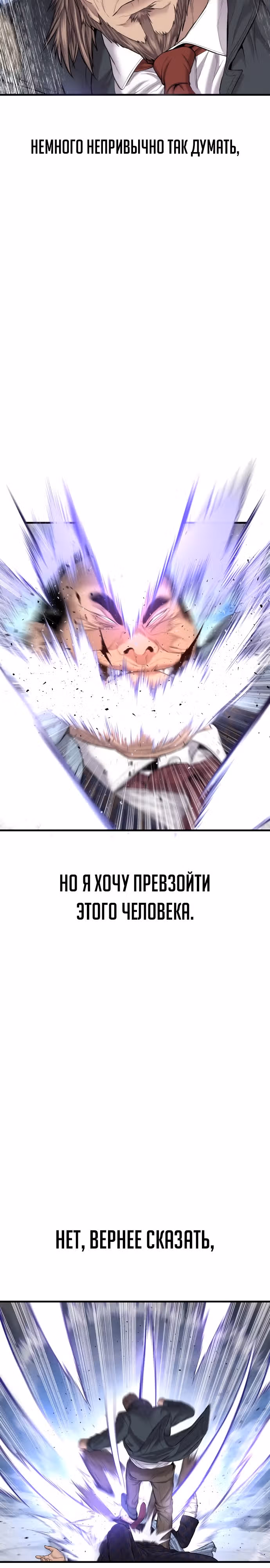 Менеджер Ким — Том 1 · Глава 92, страница 10