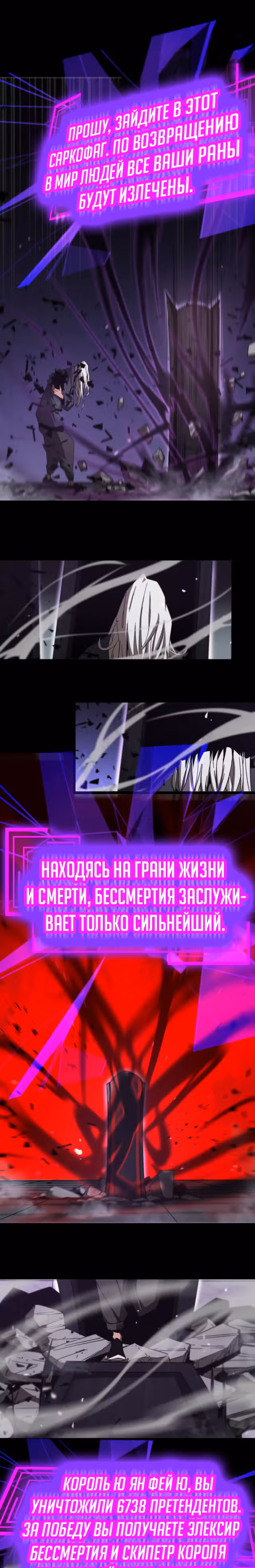 Система судного дня — Том 1 · Глава 133, страница 7