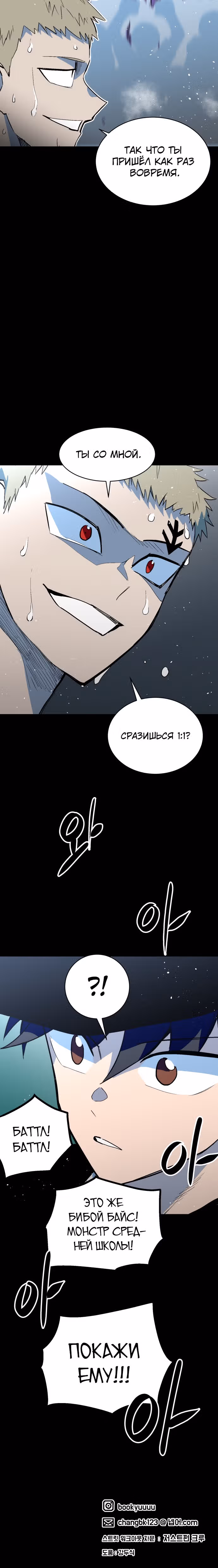 Воркаут — Том 1 · Глава 52, страница 27