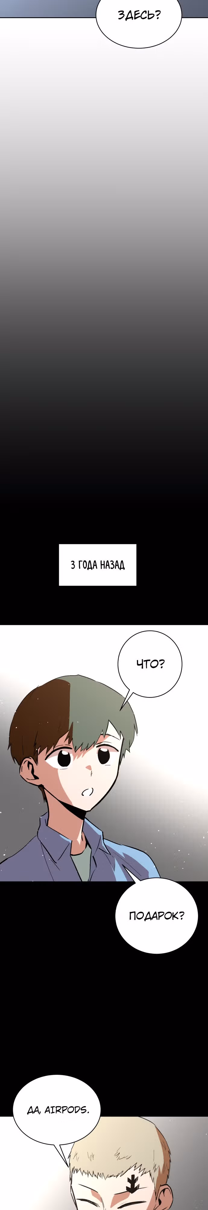 Воркаут — Том 1 · Глава 52, страница 8