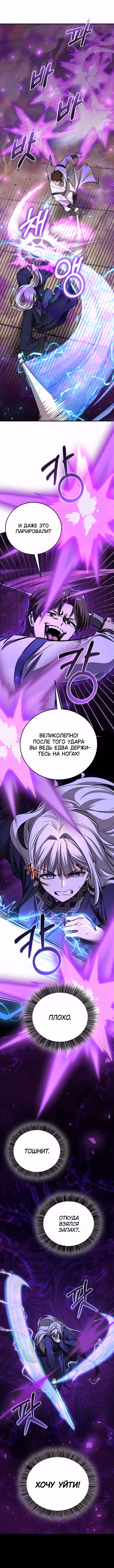 Лучший на свете друг детства — Том 2 · Глава 85, страница 13