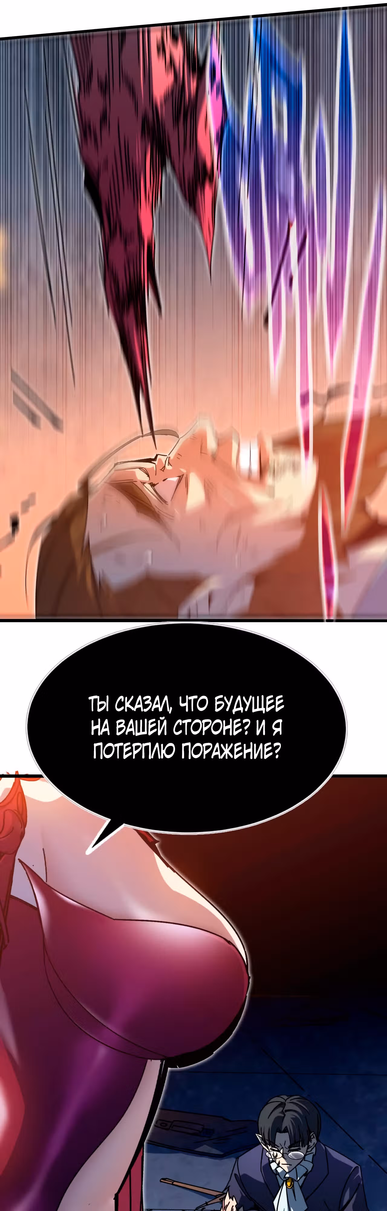 Герой X Королева демонов — Том 1 · Глава 1, страница 11