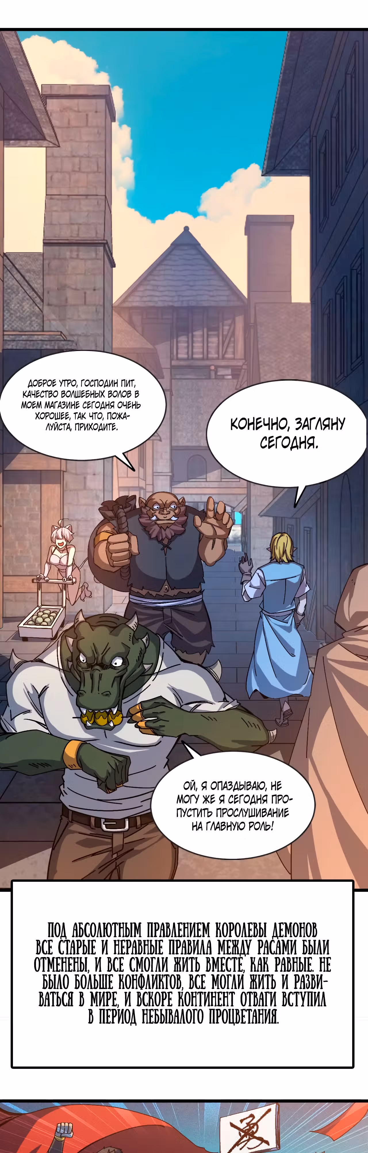 Герой X Королева демонов — Том 1 · Глава 1, страница 22
