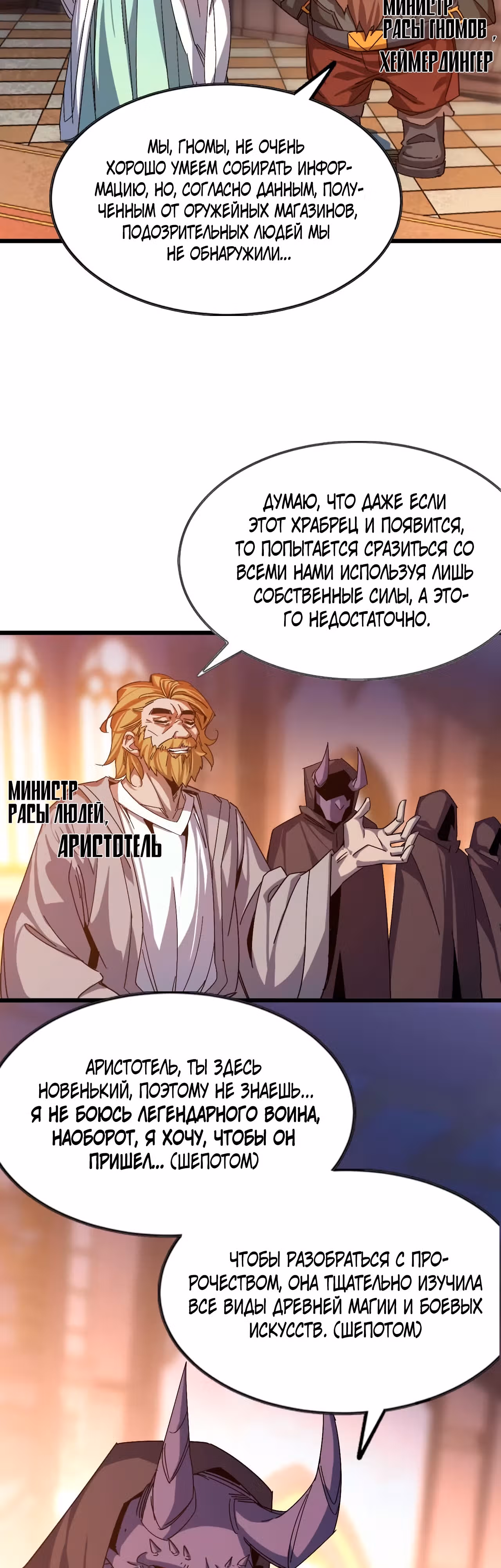 Герой X Королева демонов — Том 1 · Глава 1, страница 25