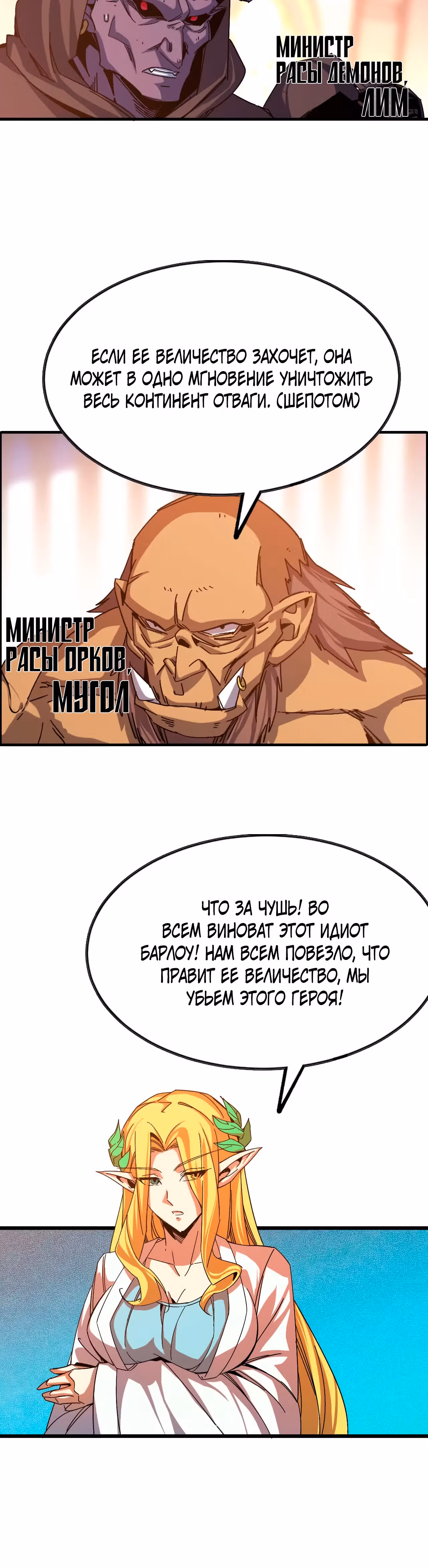 Герой X Королева демонов — Том 1 · Глава 1, страница 26