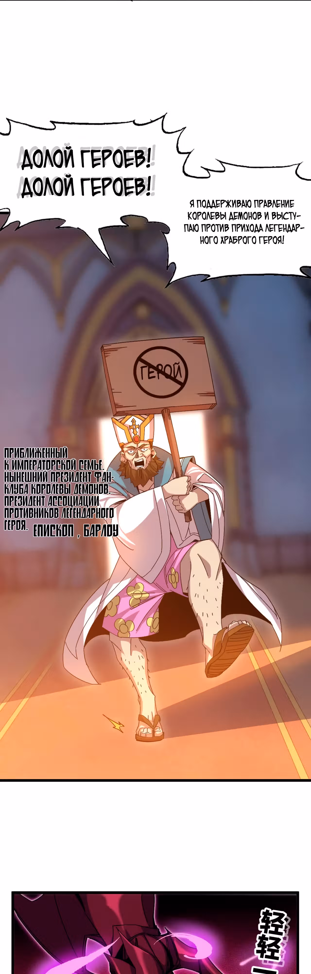 Герой X Королева демонов — Том 1 · Глава 1, страница 28