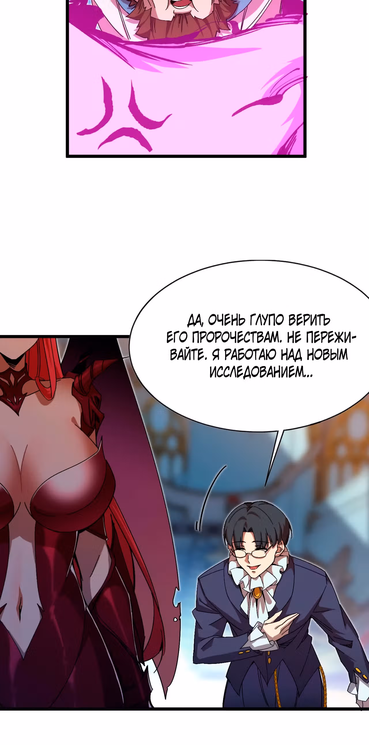 Герой X Королева демонов — Том 1 · Глава 1, страница 31