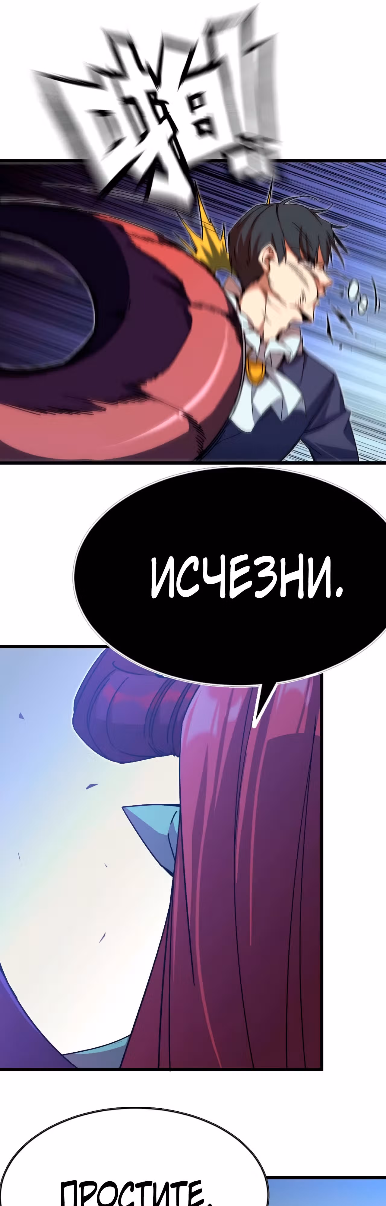 Герой X Королева демонов — Том 1 · Глава 1, страница 32