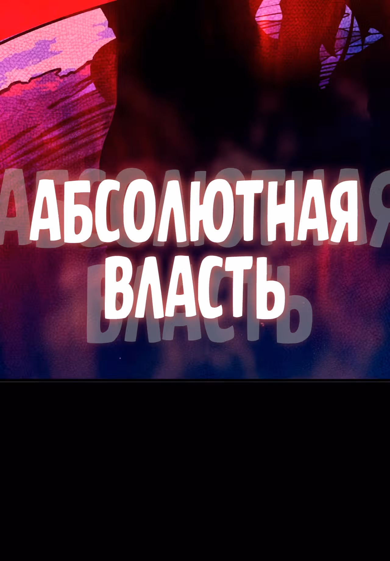 Герой X Королева демонов — Том 1 · Глава 1, страница 5