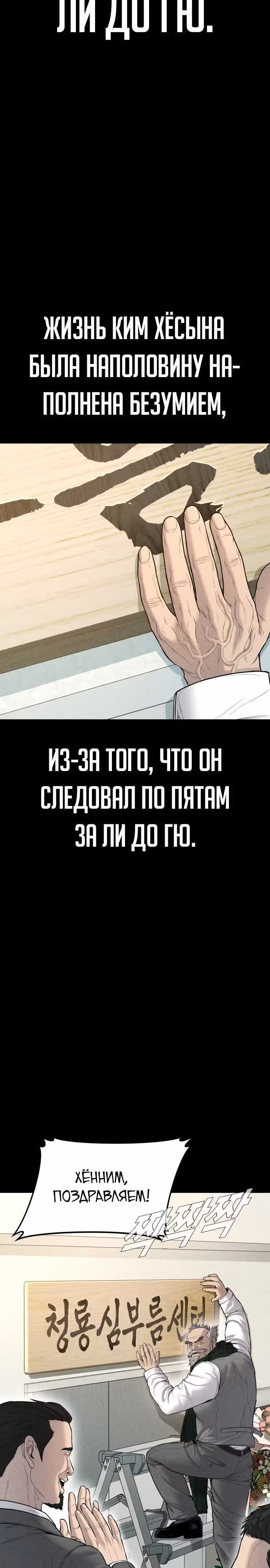 Менеджер Ким — Том 1 · Глава 93, страница 2