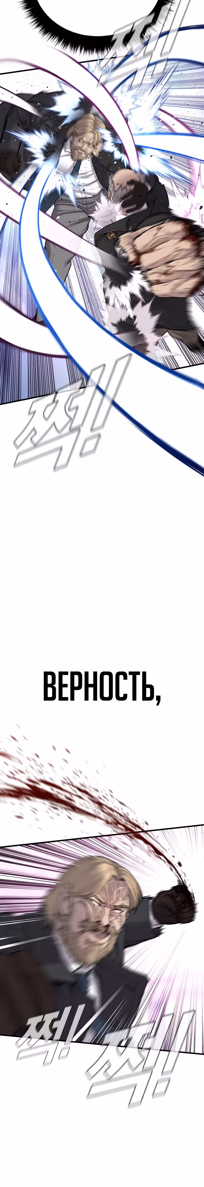 Менеджер Ким — Том 1 · Глава 93, страница 13