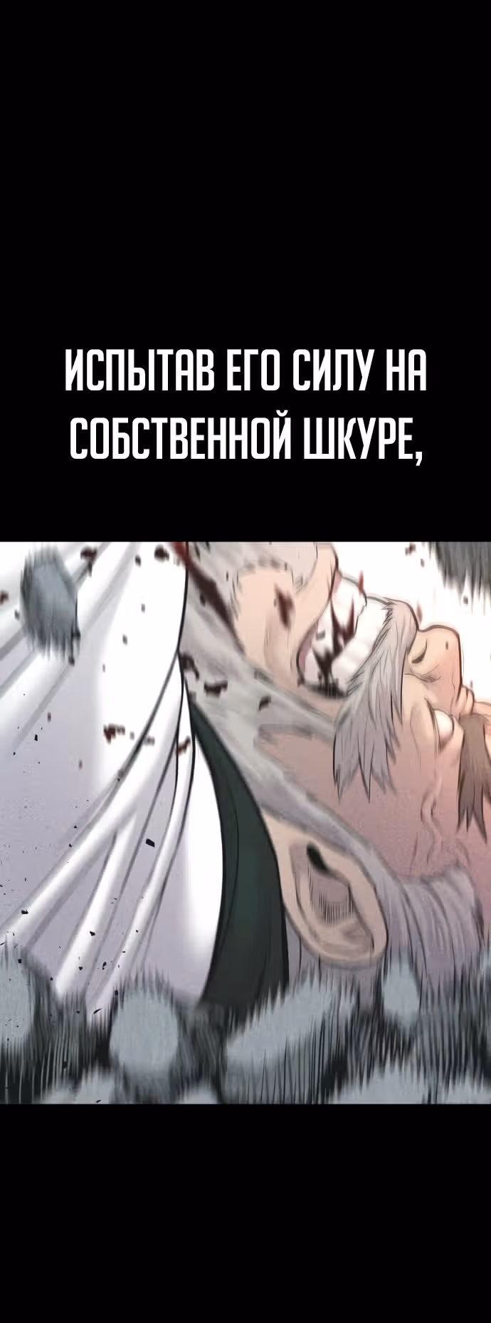 Менеджер Ким — Том 1 · Глава 93, страница 8