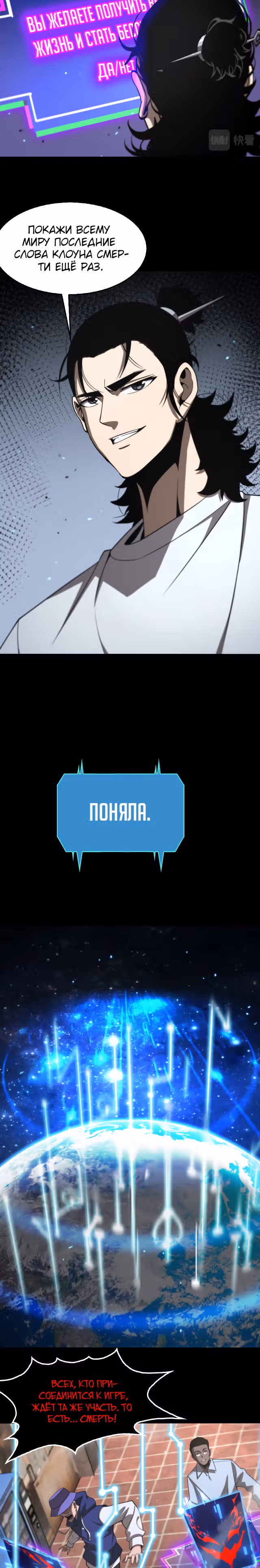 Система судного дня — Том 1 · Глава 136, страница 12