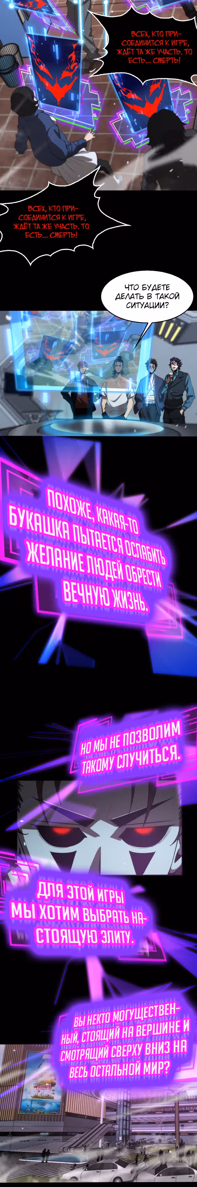 Система судного дня — Том 1 · Глава 136, страница 13