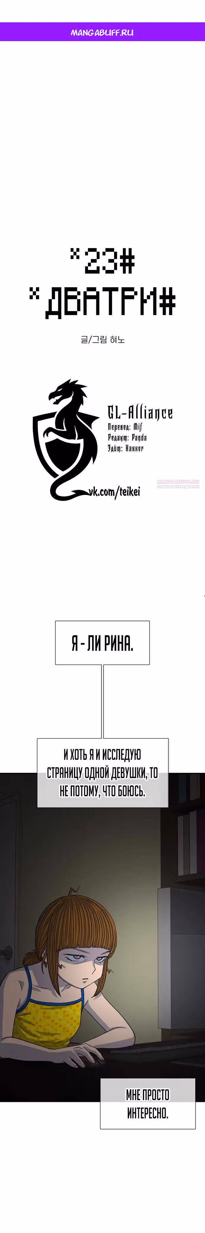 Магазин Звездного Женьшеня — Том 1 · Глава 211, страница 1
