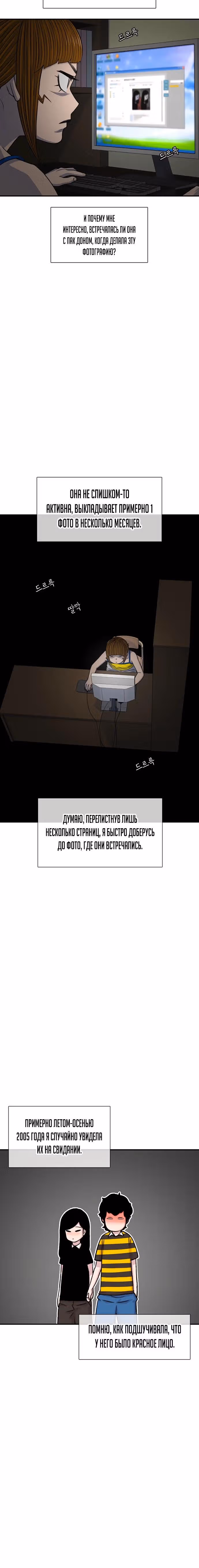 Магазин Звездного Женьшеня — Том 1 · Глава 211, страница 5