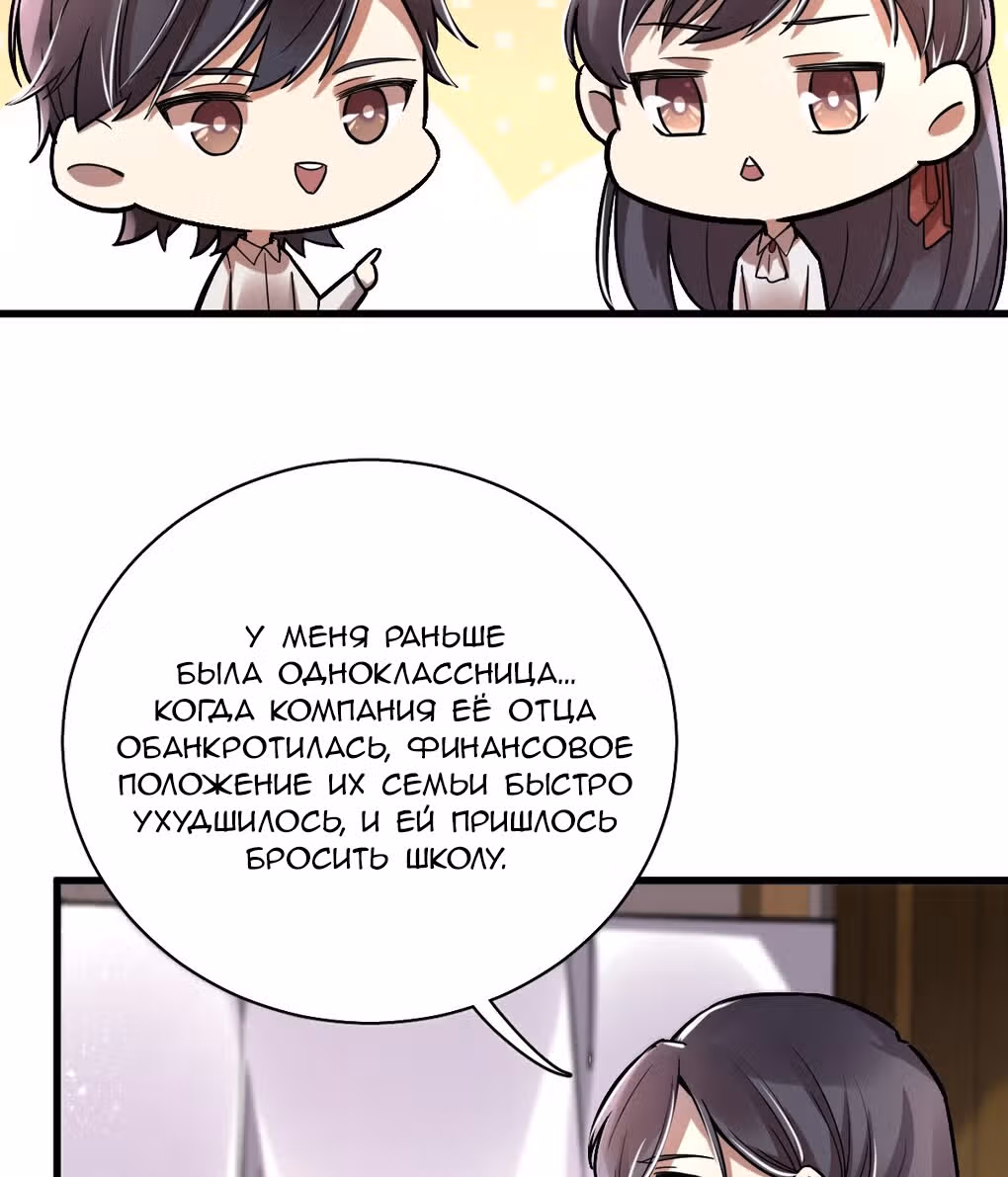 Повелитель Тайн (Фанработа) — Том 1 · Глава 27, страница 9