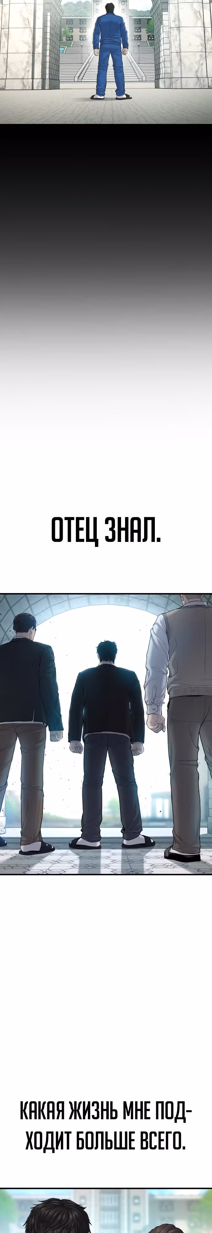 Менеджер Ким — Том 1 · Глава 94, страница 5