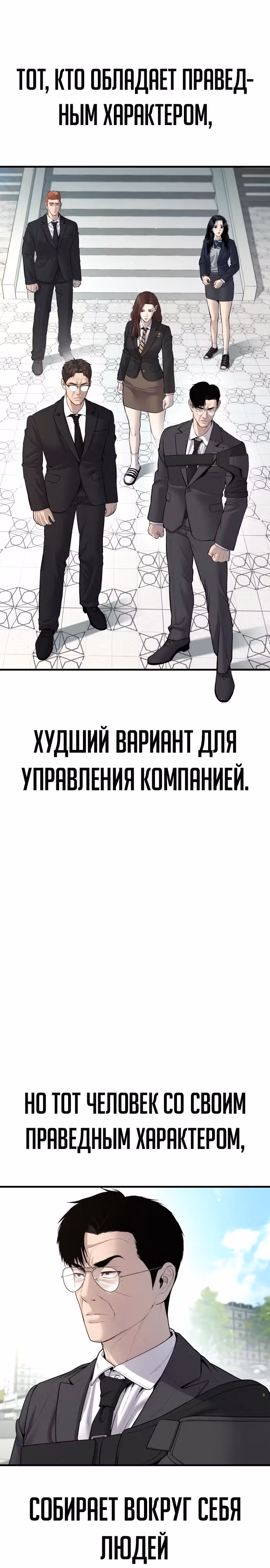 Менеджер Ким — Том 1 · Глава 94, страница 9