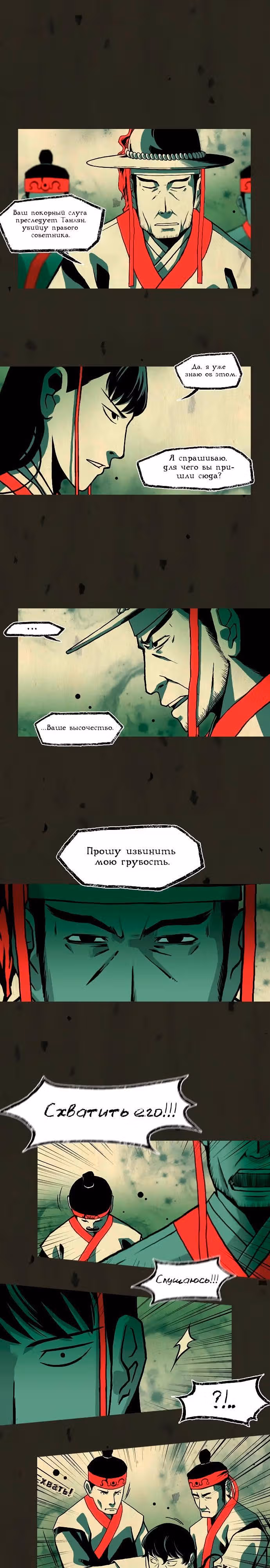 В цвету — Том 1 · Глава 39, страница 9