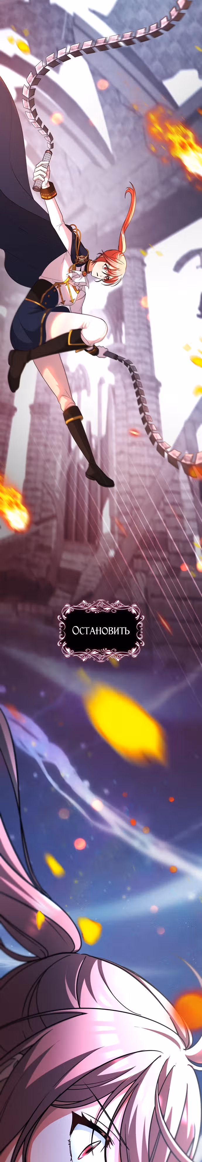Реджина-Рена: тебе, кого я не могу простить — Том 1 · Глава 46, страница 12
