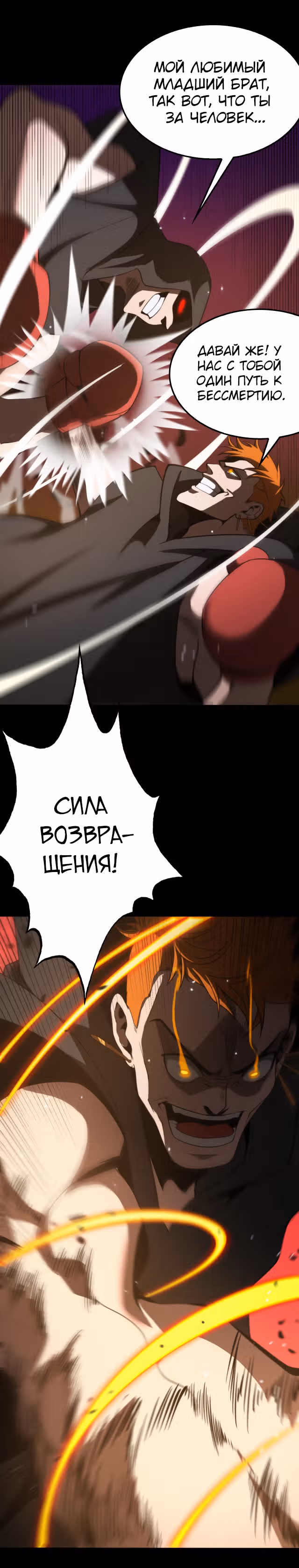Система судного дня — Том 1 · Глава 138, страница 21