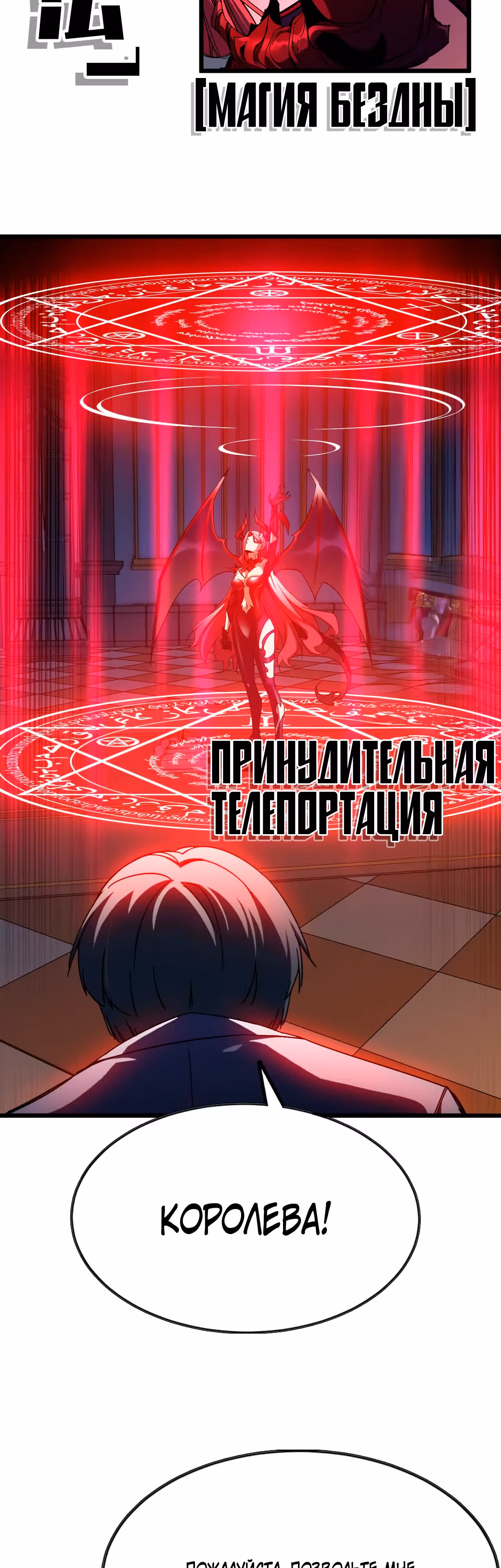 Герой X Королева демонов — Том 1 · Глава 2, страница 13