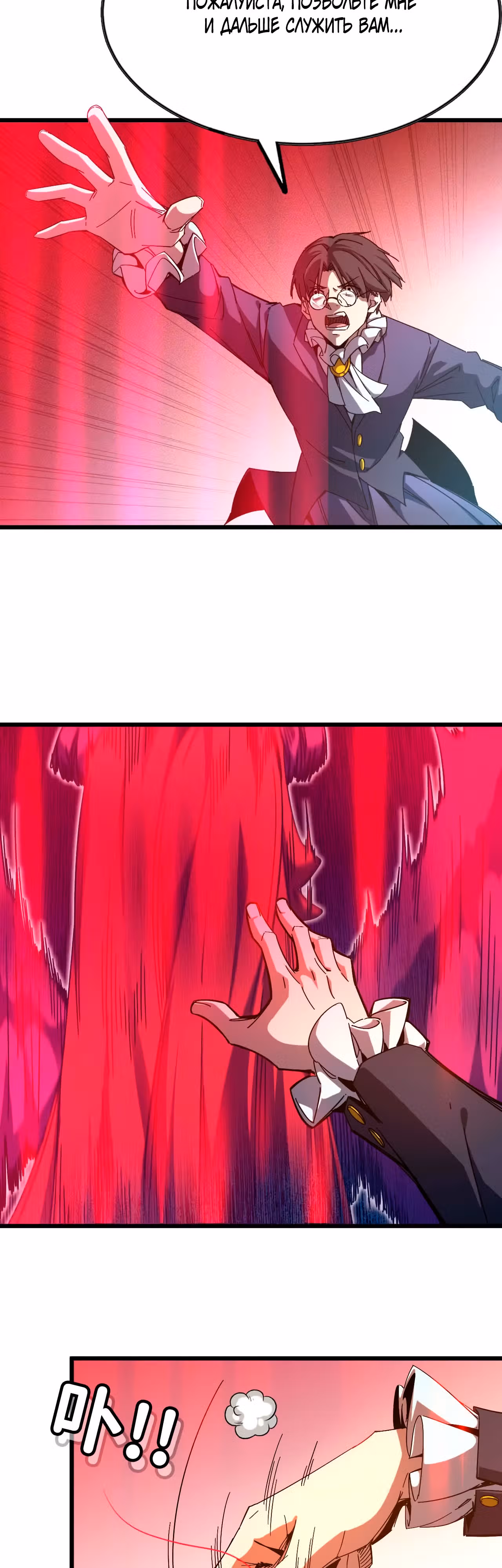 Герой X Королева демонов — Том 1 · Глава 2, страница 14