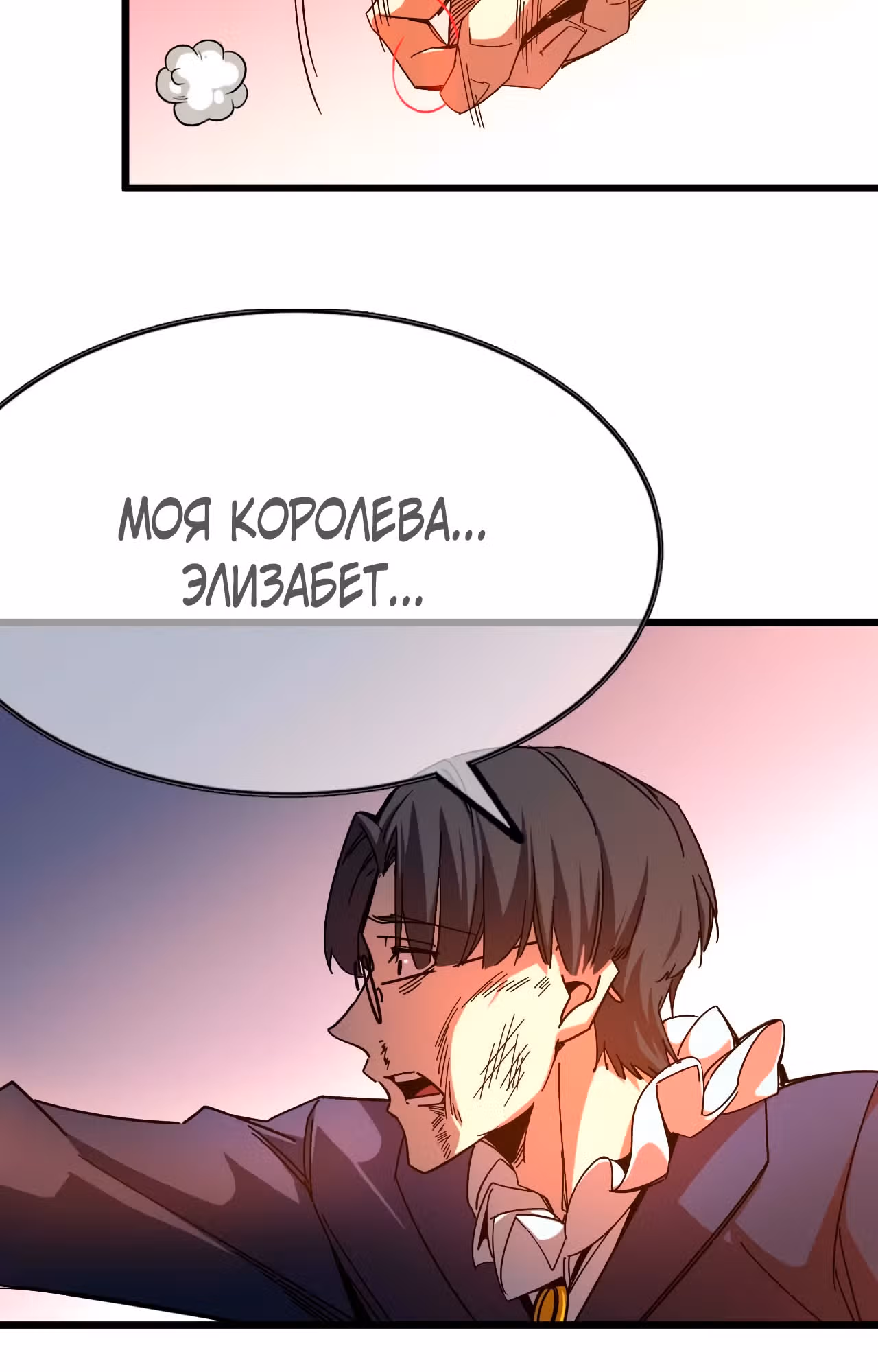 Герой X Королева демонов — Том 1 · Глава 2, страница 15