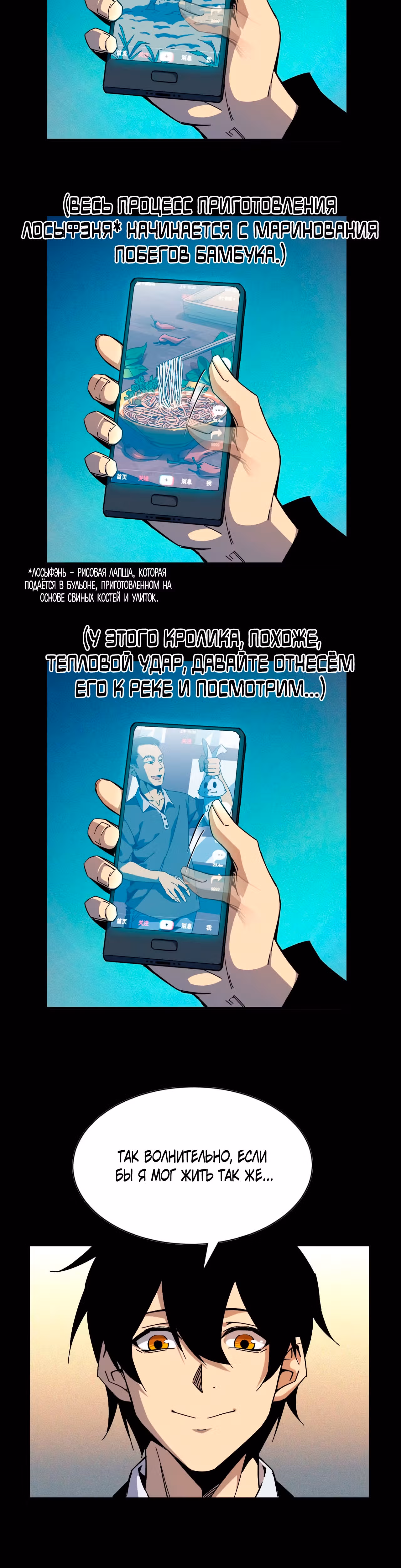 Герой X Королева демонов — Том 1 · Глава 2, страница 19