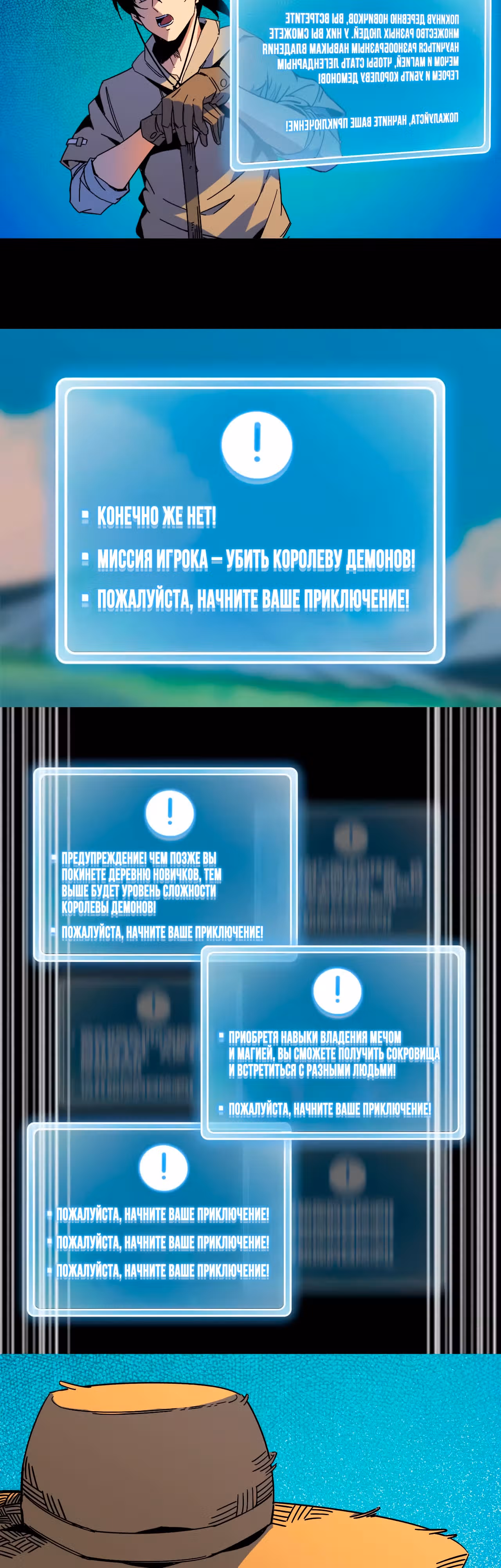Герой X Королева демонов — Том 1 · Глава 2, страница 23