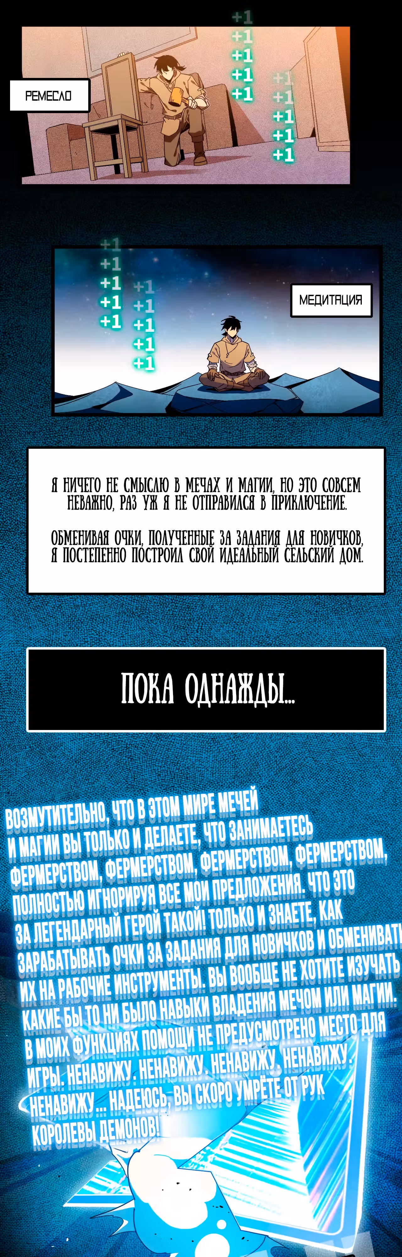 Герой X Королева демонов — Том 1 · Глава 2, страница 25