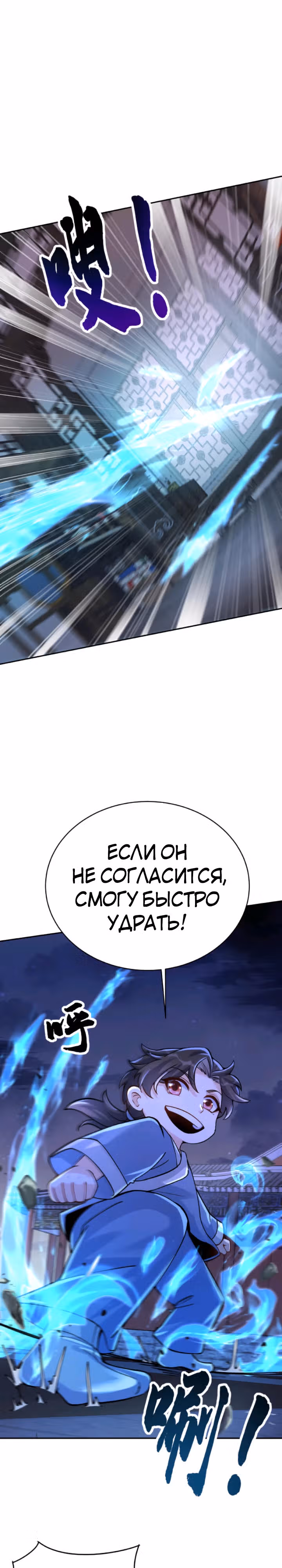 Мне суждено стать злодеем! — Том 1 · Глава 4, страница 7