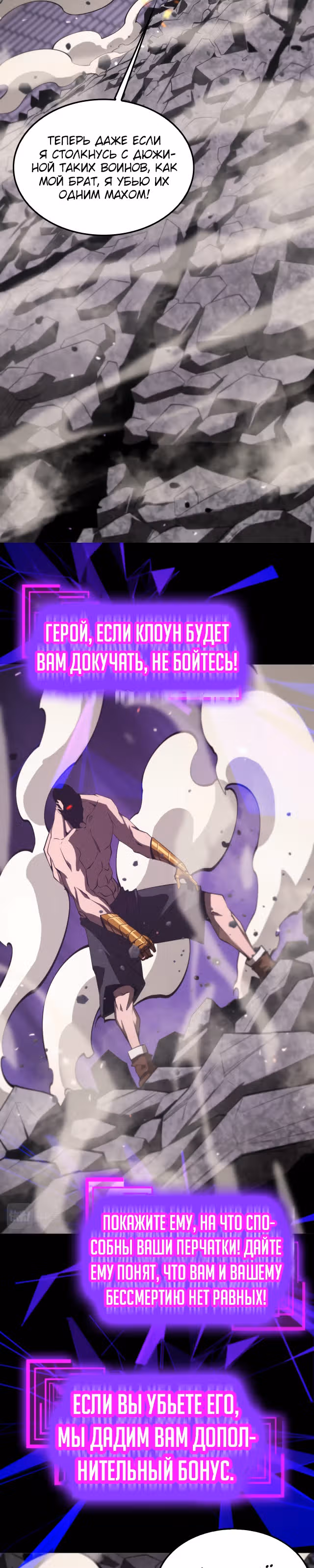 Система судного дня — Том 1 · Глава 139, страница 11
