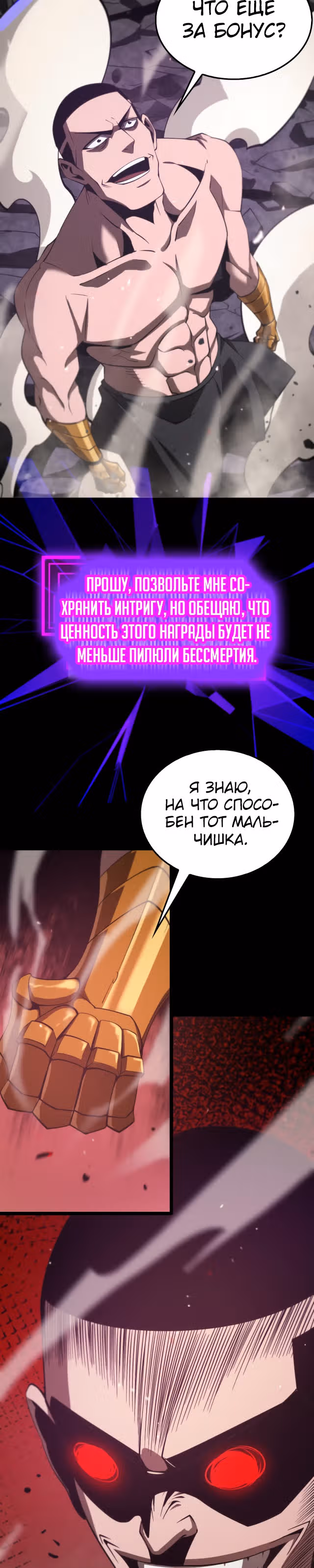 Система судного дня — Том 1 · Глава 139, страница 12