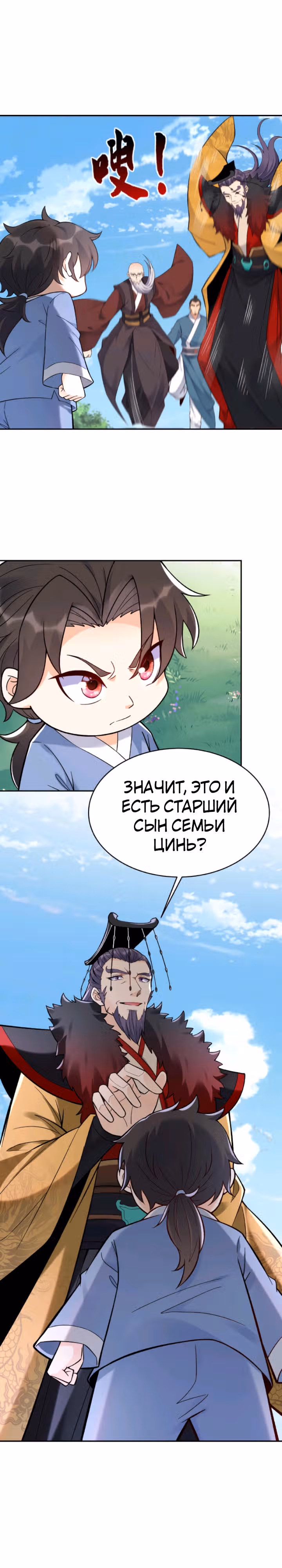 Мне суждено стать злодеем! — Том 1 · Глава 5, страница 1