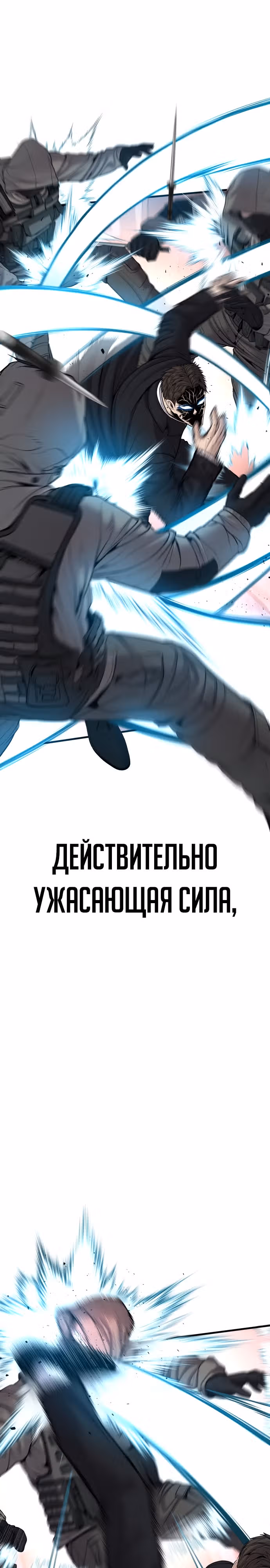 Менеджер Ким — Том 1 · Глава 95, страница 16