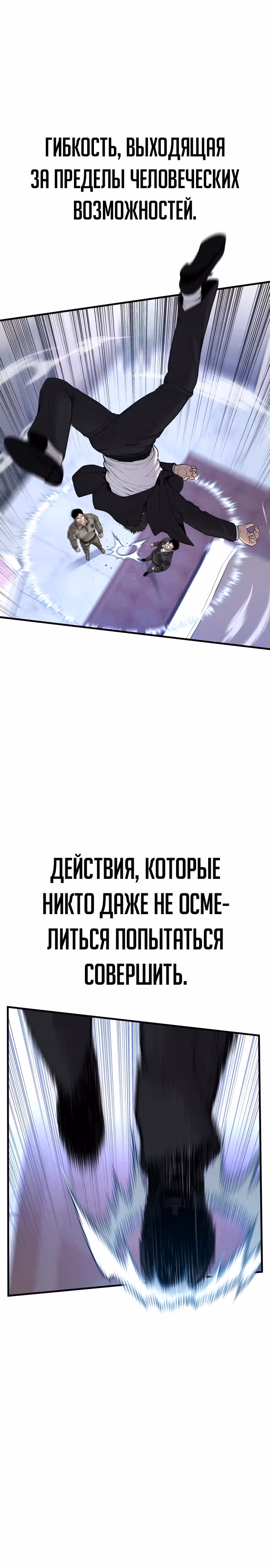 Менеджер Ким — Том 1 · Глава 95, страница 24