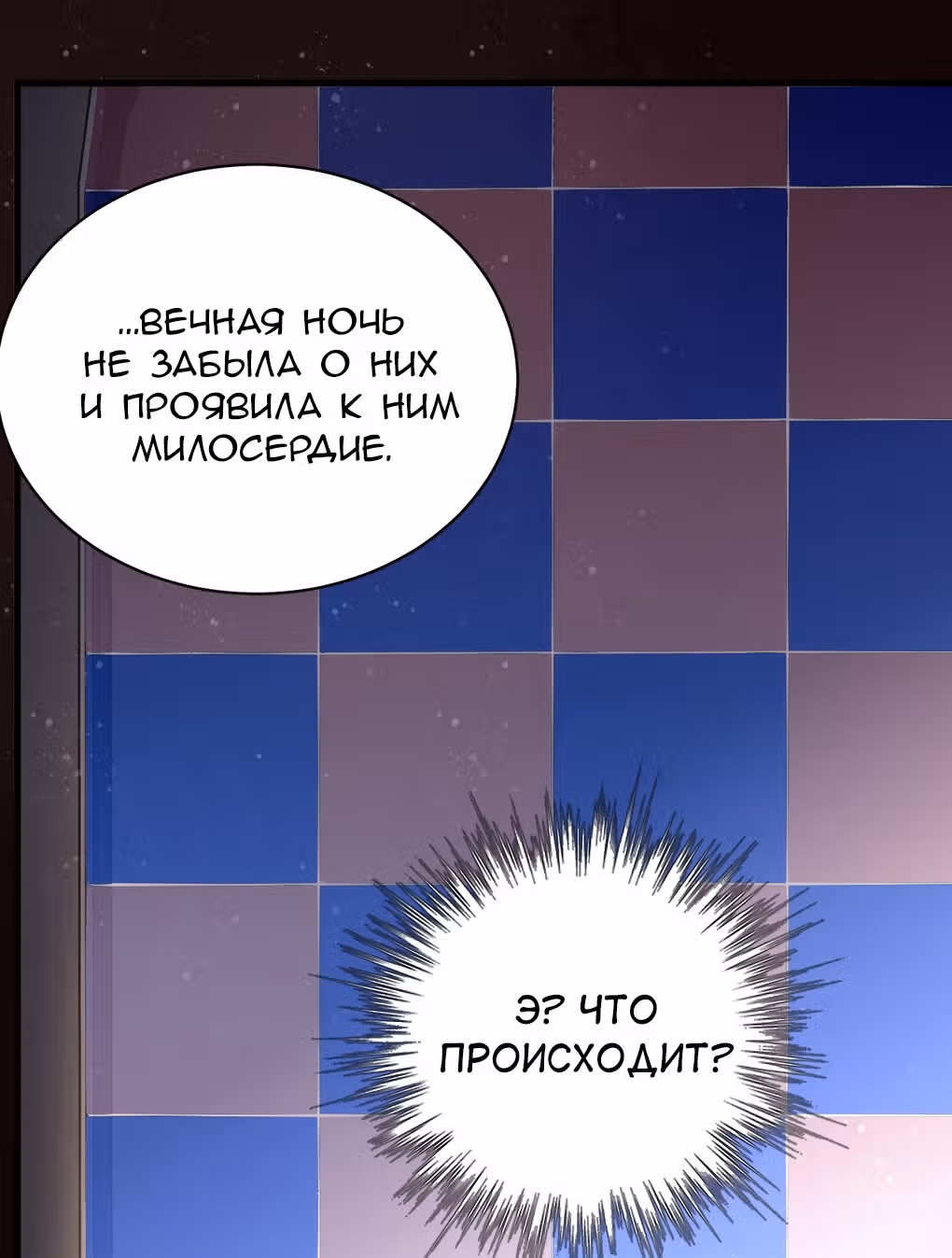 Повелитель Тайн (Фанработа) — Том 1 · Глава 28, страница 11